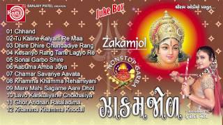 Gujarati Nonstop GarbaZakamjol Farida Meer Audio Juke Box [upl. by Ahsikin]