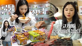 Visiting the ‘Samyang Buldak’ factory the spiciest ramen in KoreaㅣBuldak ChallengeㅣHamzy Vlog [upl. by Alad]