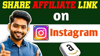 How to Share Amazon Affiliate link on Instagram  Instagram se Amazon Affiliate Marketing Kaise Kare [upl. by Auhsuj]