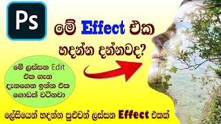 Double Exposure Effect in Photoshop  Create a Double Exposure  Photoshop Tutorials Sinhala [upl. by Iva]