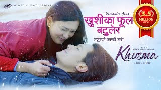 KHUSI KA PHOOL BATULER  New Nepali Movie khusma Song 2024  Ft Dhiraj Magar Upasana Singh Thakuri [upl. by Ydnem]