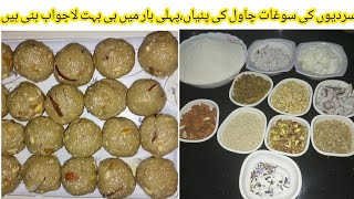 Chawal ki pinni  Chawal ke laddo recipe  Chawal ki pinya banane ka tarika  Winter special recipe [upl. by Algernon]