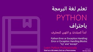 03 Python Error or Exception Handling Error or Exception Handling Blocks quottryquot and quotexceptquot [upl. by Ulah]