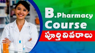 B Pharmacy course details in Telugub pharmacy careerBachelor of Pharmacy Course Full Details [upl. by Lias]