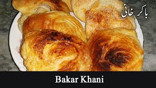 bakarkhani banane ki Recipe with Bakery Stylebakarkhani banane ki recipegul kitchen [upl. by Yadsendew718]