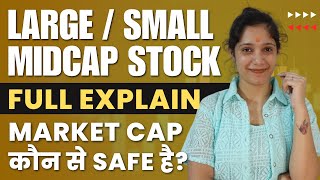 Large cap vs Small cap vs Mid cap  Large cap Small cap  Mid cap Stock kya hote hai  Market cap [upl. by Nna287]