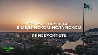 ОНЛАЙН ОБУЧЕНИЕ В МЕДИНСКОМ УНИВЕРСИТЕТЕ [upl. by Coffey]