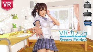 VR Kanojo Steam Edition  Hang out with the most lovely VR girlnextdoor Sakura Yuuhi [upl. by Ardle929]