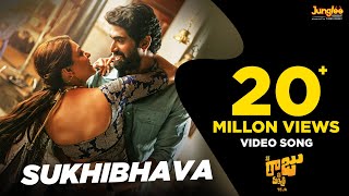 Sukhibhava HD Full Video Song NRNM Rana Daggubatti Kajal Agarwal Anup Rubens Teja v720P [upl. by Jackie]