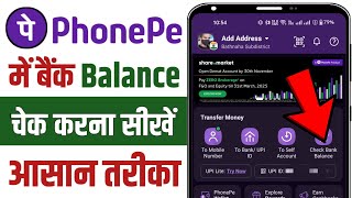 how to check bank balance in phonepe  phonepe se bank balance kaise check kare [upl. by Swihart381]