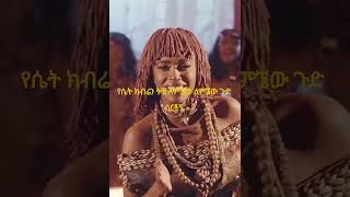 Rahel Getu Eyut  ራሄል ጌቱ እዩት New Ethiopian Music 2024 Lyric Video [upl. by Aij]