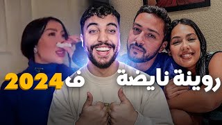 دنيا بطمة كحلاتها فلوس  و راجل منال كيغير عليها بزاف 🙂 [upl. by Anallise]