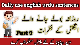 English Sentences For Daily Use  Urdu to English Translation part 9 luqmani info [upl. by Adnauqal]