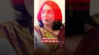 আরতি মুখোপাধ্যায় ষড়যন্ত্র লড়াই এবং হারিয়ে যাওয়া এক প্রতিভার গল্প [upl. by Potts]