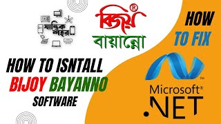 How to Bijoy52 Install 2023How to Fix Dot NET 35 20 30 40 48JantriQShohorToufiq Ahmed [upl. by Eelana]