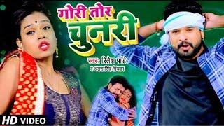 Ritesh Pandey 2018 का सबसे हिट गाना  Gori Tori Chunari  Bhojpuri Superhit Songs 2018 New [upl. by Vevine]