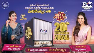 One day to go for the grand launch of CMR Shopping Mall in Machilipatnam [upl. by Yeloc]