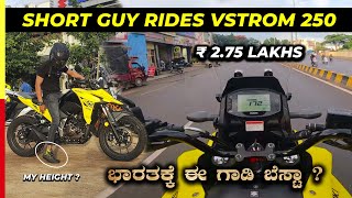 VSTROM 250 REVIEW KANNADA  ಮಾರ್ಕೆಟ್ಗೆ ಹೊಸಾ ಹೀರೋ ಎಂಟ್ರೀ suzuki vstrom250 kannadavlogs [upl. by Liederman871]