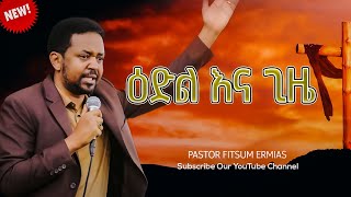 ዕድል እና ጊዜ pastor fitsum Ermias Protestant Sibekt 2024 [upl. by Ripleigh]