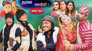 Halka Ramailo  Episode 141  24 July  2022  Balchhi Dhurbe Raju Master  Nepali Comedy [upl. by Akvir]