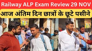 Railway Exam Review 29 Nov छात्रों के छूटे पसीने SKJhaSir [upl. by Uol]