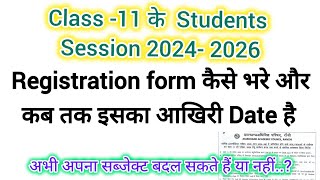 class 11 registration form fill up 2024 jac board session 2024 to 2026  registration last date 2024 [upl. by Burnaby466]