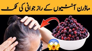 how to remove white hair permanently dark brown hair dye at home ♥️ young look secret♥️ [upl. by Nixie841]