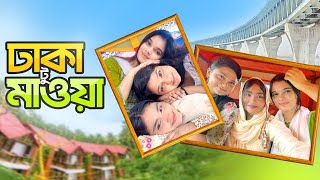 মাওয়াতে সেরা ভিউ সহ রেস্টুরেন্ট  বাজেট ট্যুর  Dhaka To Mawa  Tour Vlog [upl. by Alleuqram618]