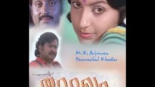 Thuramugham 1979 Full Malayalam Movie [upl. by Aubine462]