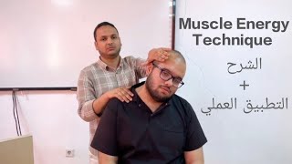 Muscle Energy Technique MET  Manual Therapy [upl. by Kohler305]