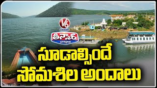 Somasila Island  Best Tourist Place In AP  Nallamala Beauty  V6 Weekend Teenmaar [upl. by Lynette]