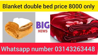 double bed blanket price 8000 only mobile 03143263448 small business idea in Pakistan vlogs 2024 [upl. by Eigroeg]