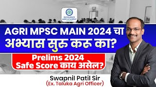 Should You study AGRI MPSC Mains Now I Prelims safe Score [upl. by Orvah]