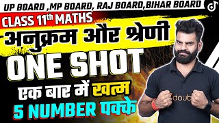 Class 11 Maths अनुक्रम तथा श्रेणी ONE SHOT Sequence and Series Full Chapter 🎯 Lokendra Sir [upl. by Hedva]