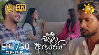 Ralla Weralata Adarei  රැල්ල වෙරළට ආදරෙයි  Episode 750  20240705 Hiru TV [upl. by Ardnnaed]