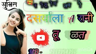 🔹 दसर्याला ये रानी तू पळत 🔹 Mrathi JANPAD SONG ll SINGER SUDIP HALVAR ll 😘 Sumit Kokare editing 😇 [upl. by Strep]