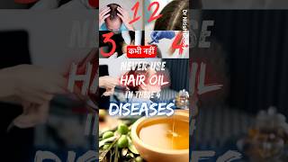 hair oil myth  Dr Nitish Dubey shorts haircare hairoil [upl. by Elinnet]