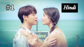 Part 1 New Thai Drama 💖💞 Hindi Explanation [upl. by Osanna]