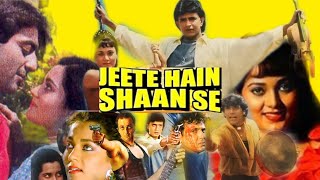 jeete hani shaan se movie fact [upl. by Chasse]