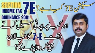 Section 7E Income Tax Ordinance 2023  How to Apply Section 7E Exemption  Perfoma of Section 7E [upl. by Grimbal798]