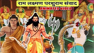 Ram Lakshman Parshuram Samvad Class 10 Animation  Detailed Explanation  Full Poem  Educhain Padh [upl. by Intyre]