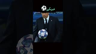 خبرمكور كرةقدم كرةالقدم مهارة مديرين فرق كرة القدم في الكنترول football [upl. by Markson]