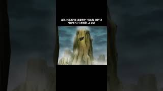 슈퍼사이어인을 초월하는 미스틱 오반이 세상에 다시 등장한 그 순간 드래곤볼 [upl. by Soloma]