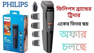 Philips Multigroom 6in1 Trimmer MG3710 [upl. by Enrak463]