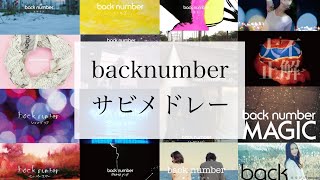 【30曲】backnumberサビメドレー [upl. by Harahs130]