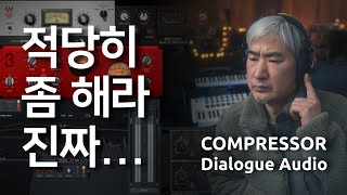 적당히 좀 해라 진짜 컴프레서 사용법 [upl. by Benoite]