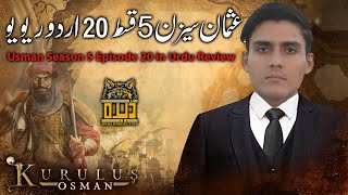 Establishment Usman Season 5 Episode 20 in Urdu Review  Urdu Review  Dera Production [upl. by Nihs]