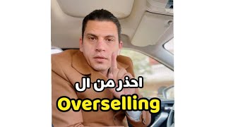 Overselling selling skills [upl. by Ahsilad]