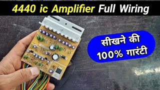 4440 ic Amplifier Full Wiring  गारंटी है 100 सीख कर जाओगे  4440 amplifier full connection [upl. by Neryt]