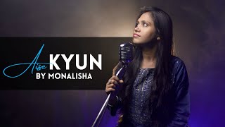 Aise Kyun  Cover By Monalisha  Rekha Bhardwaj  Anurag Saikia  Raj Shekhar [upl. by Nairb]